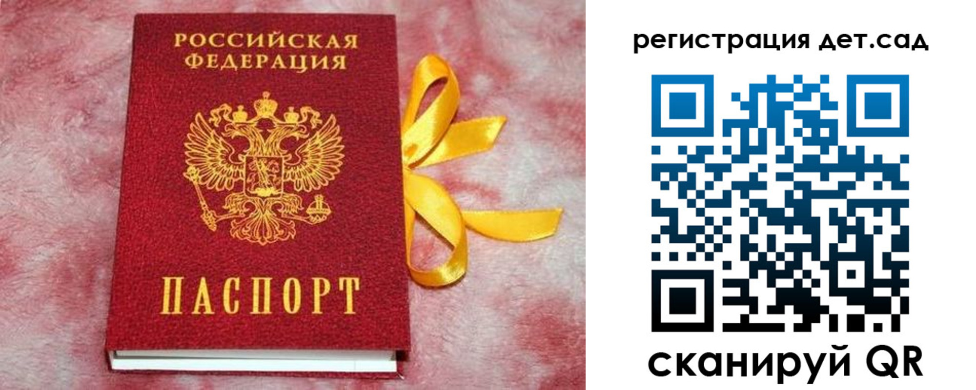 временная регистрация 2025 в Джанкое