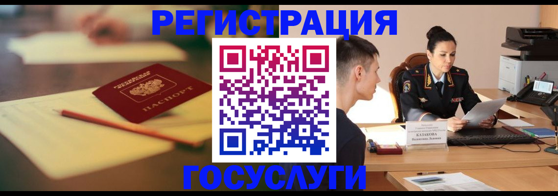 временная регистрация в квартире в Джанкое