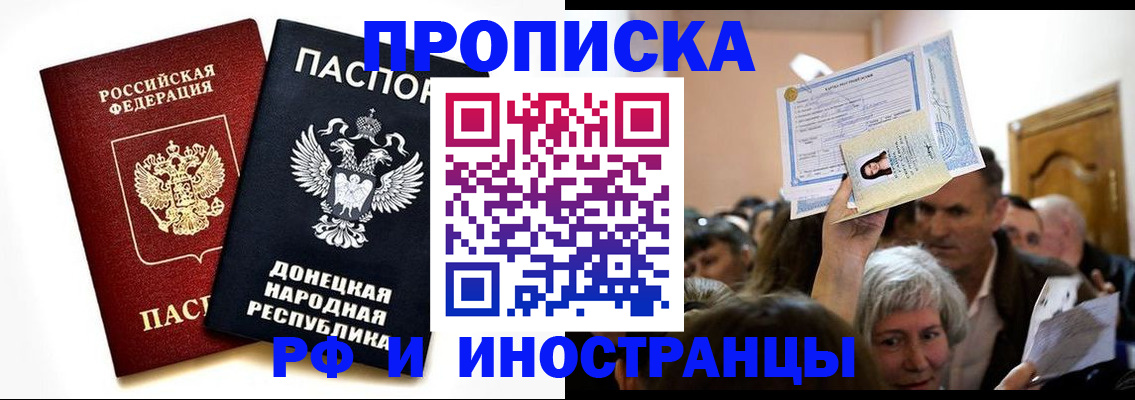 временная регистрация госуслуги в Джанкое